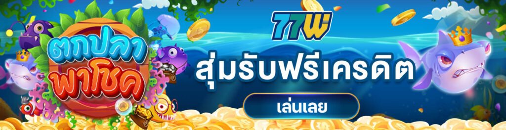 77BET