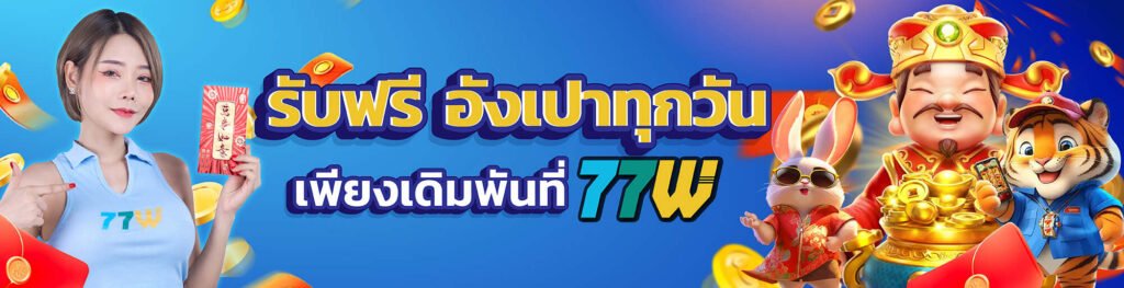 77BET