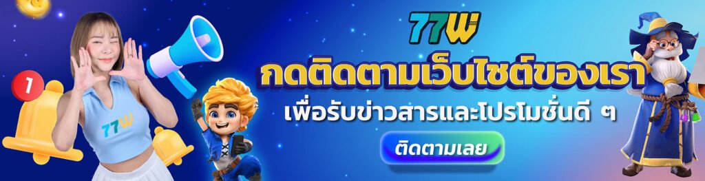 77BET