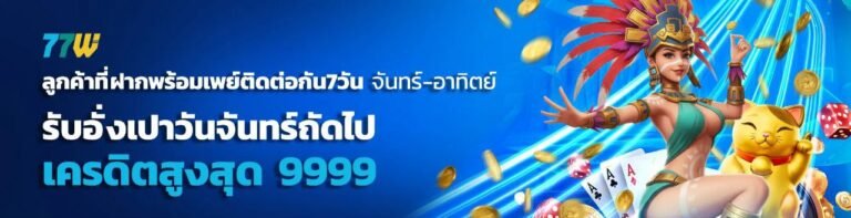 77BET
